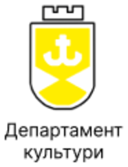 Департамент культури